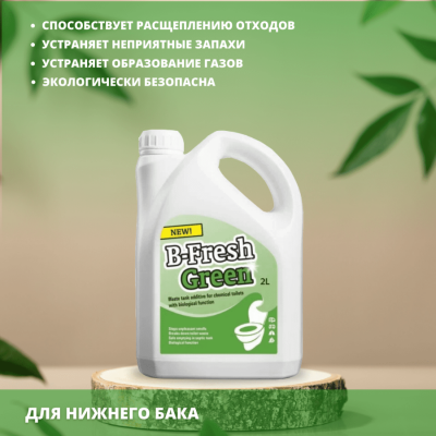 Жидкость для биотуалета Thetford B-Fresh Green