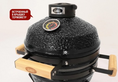 Керамический гриль-барбекю 13 дюймов черный
