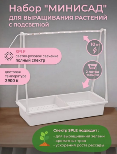 Светильник для растений Uniel ULT-P54N-10W/SPLE IP65 / UL-00011346