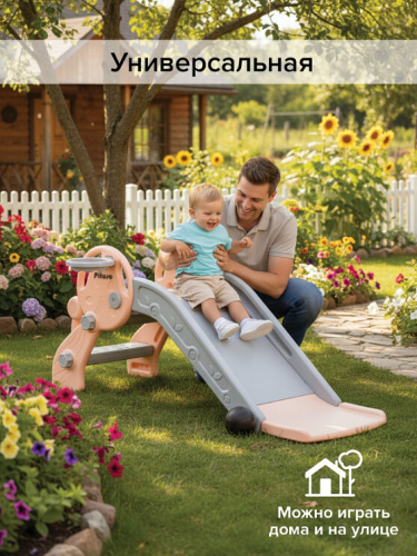 Горка Pituso Мини L-XS02 бежевый