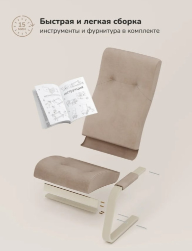 Кресло Leset Ален слоновая кость Savana Plus Ivory 