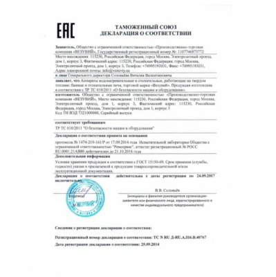 Печь ВЕЗУВИЙ Сенсация 16 Антрацит (205)