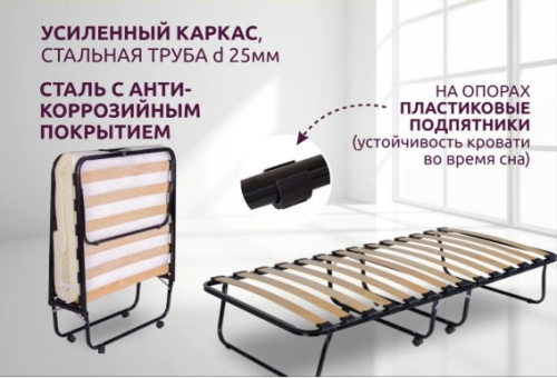 Кровать раскладная Хельга-М 