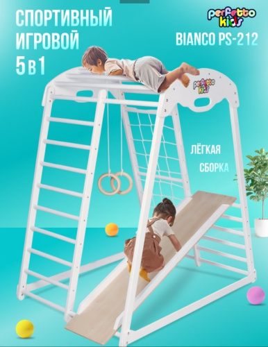 ДСК PERFETTO KIDS Bianco PS-212