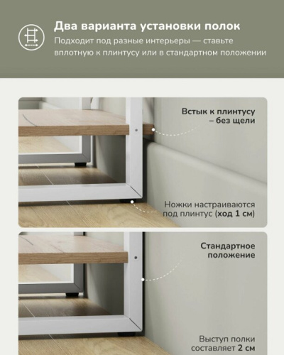 Стеллаж для стиральной машины Leset Стилвуд 133 белый дуб крафт золотой 
