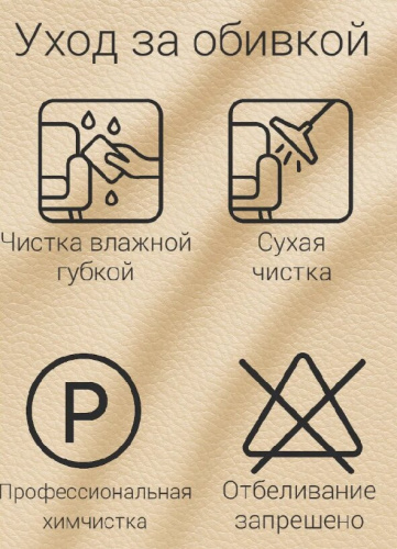 Кресло-качалка Родос экокожа крем