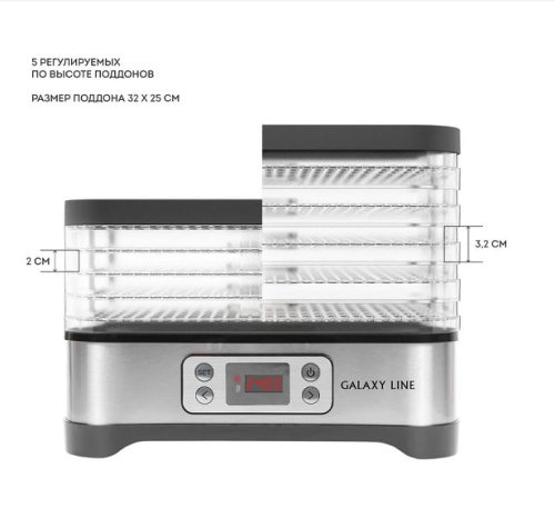 Сушилка для овощей и фруктов Galaxy Line GL 2640