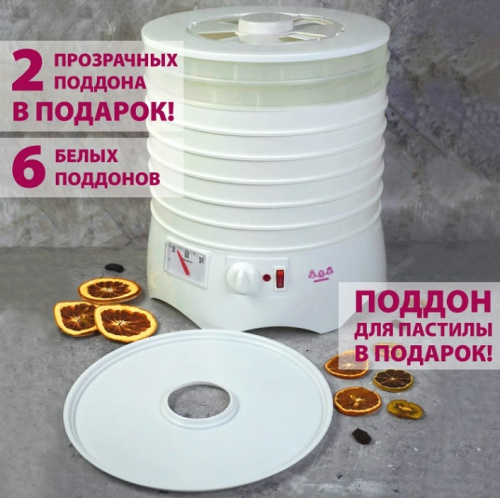 Сушилка для овощей и фруктов Мастерица EFD-0602VM