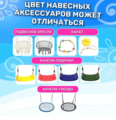 Игровой комплекс National Tree Company со стенкой для лазания качелями и плетенным креслом ДНПМ-10