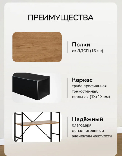 Стеллаж широкий Leset Вудми 5 полок дуб модерн 