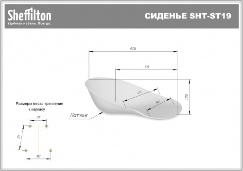 Стул Sheffilton SHT-ST19/S95-1 черный белый муар 