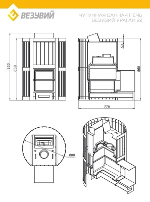 Печь ВЕЗУВИЙ Ураган Стандарт 22 (ДТ-4С)