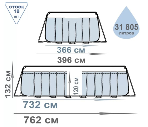 Бассейн Intex Ultra XTR с волейбольной сеткой 732x366x132 см 26368 