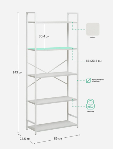 Стеллаж Leset Стилвуд 25 широкий 5 полок белый 