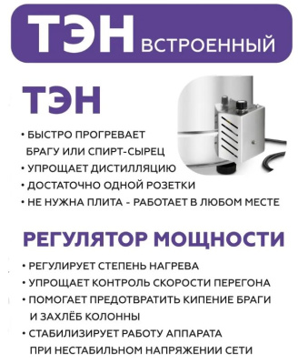 Дистиллятор бытовой ФЕНИКС Мечта New (30л+ТЭН)