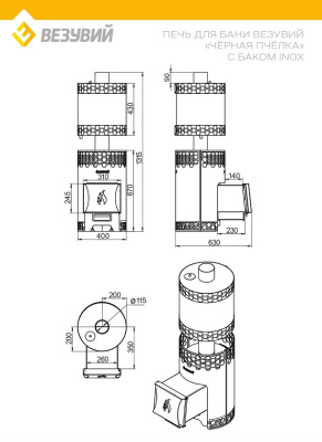 Печь для бани Везувий Чёрная Пчёлка INOX (ИНОКС) с баком