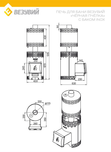 Печь для бани Везувий Чёрная Пчёлка INOX (ИНОКС) с баком