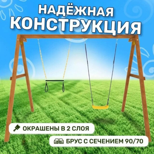 Качели National Tree Company P911-14