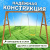 Качели National Tree Company P911-14 Качели National Tree Company P911-14