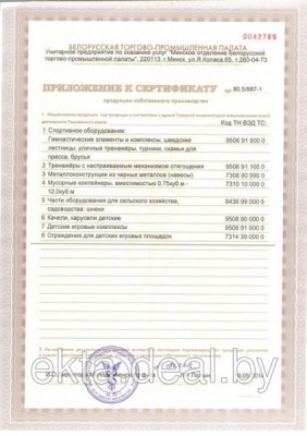 Шведская стенка ЭКТА NL-6