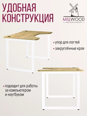 Стол геймерский Будапешт ДТ-4 130x85х75 дуб золотой металл белый 