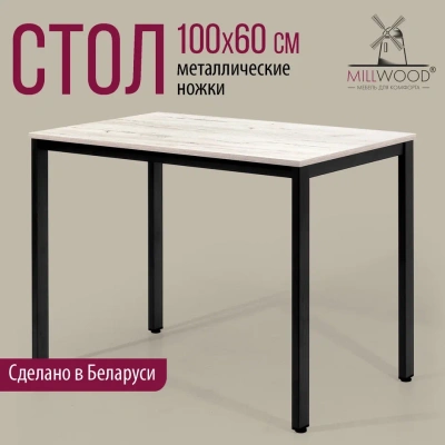 Стол Сеул 100х60 дуб белый металл черный 