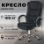 Кресло офисное Mio Tesoro Арно AF-C7307V (черный) Кресло офисное Mio Tesoro Арно AF-C7307V (черный)
