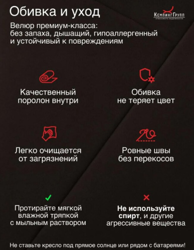Кресло маятниковое Родос ткань шоколад