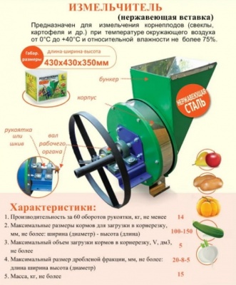 Измельчитель овощей и фруктов ручной нержавеющая сталь