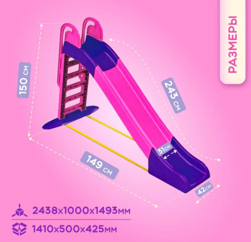 Горка Doloni Большая 014550/9 розовый фиолетовый