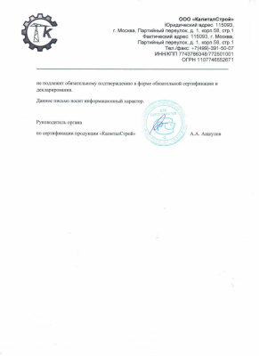 Бак 80 л. Везувий на трубе