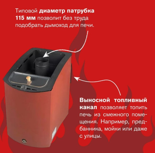 Печь для бани Термофор 12 Б терракота