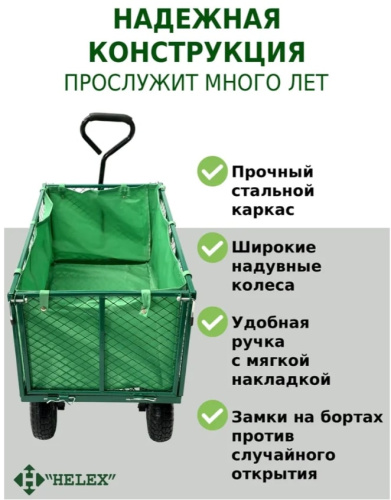 Садовая тележка зеленая G203