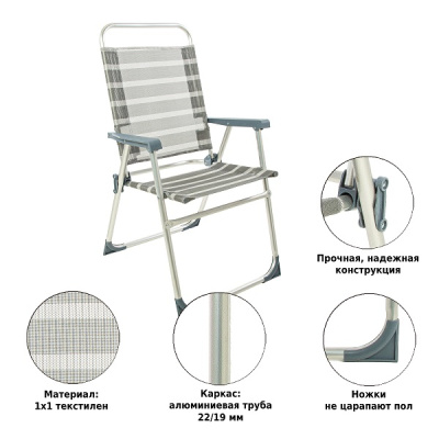 Кресло складное Green Glade M3223