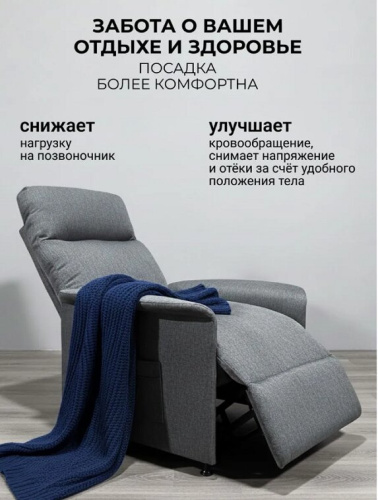 Кресло реклайнер Электро-софа графит 