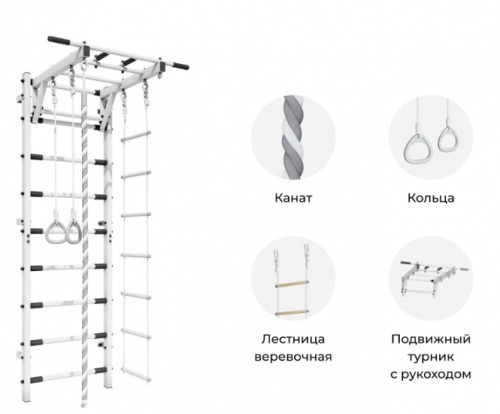 Спортивный комплекс Romana усиленный + (11.05-01) белый муар