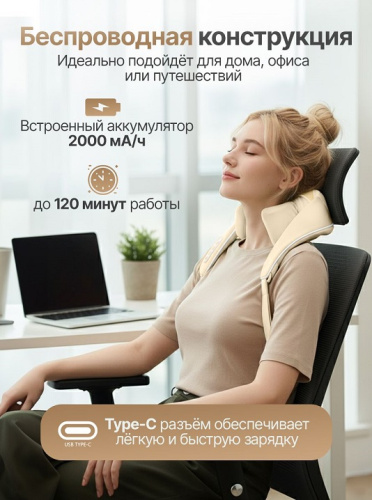 Вибромассажер для плеч и шеи DFC LAZYCLOUD бежевый