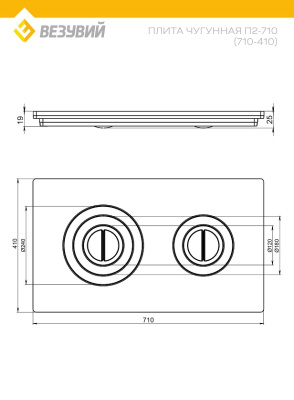 Плита Усиленная чугунная П2-710(В) (710х410) Бронза