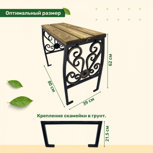 Скамейка Гармония 2