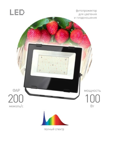 Светильник для растений ЭРА FITO-100W-Ra90-LED / Б0047876