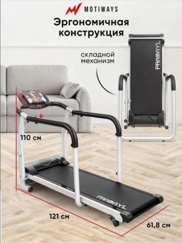 Беговая дорожка Willman (Motiways) JC168