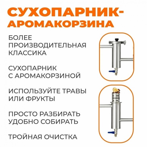 Автоклав-дистиллятор ДОБРЫЙ ЖАР Мечта New