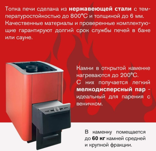 Печь для бани Термофор 26 терракот