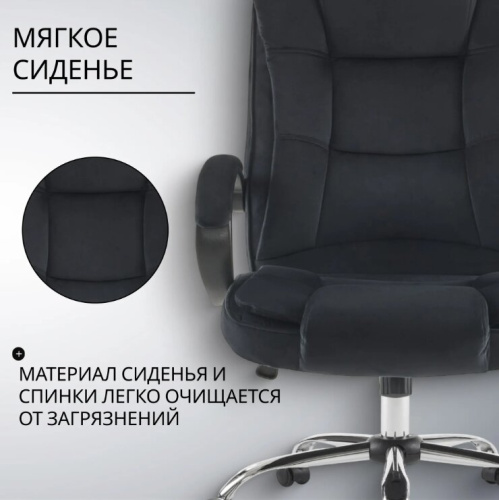 Кресло офисное Mio Tesoro Арно AF-C7307V (черный) 