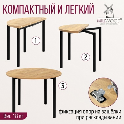 Стол-консоль Далис 2 дуб золотой металл черный 