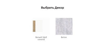 Прихожая БЕРКЛИ правое бетон 