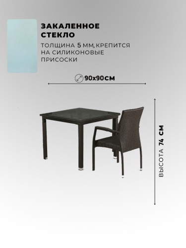 Комплект мебели T257A YC380A-W53 Brown подушки в комплекте