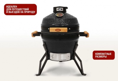 Керамический гриль-барбекю 13 дюймов черный