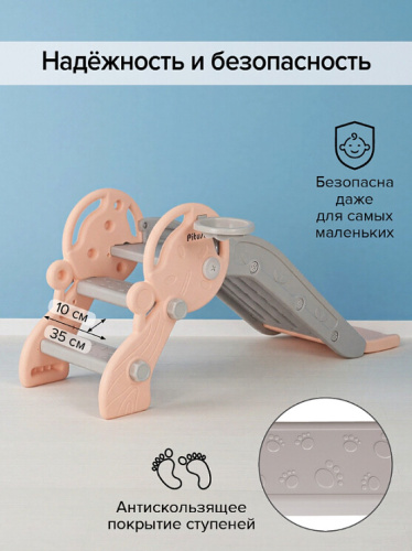 Горка Pituso Мини L-XS02 бежевый