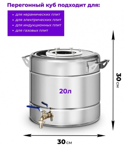 Дистиллятор Феникс Хозяин 20л